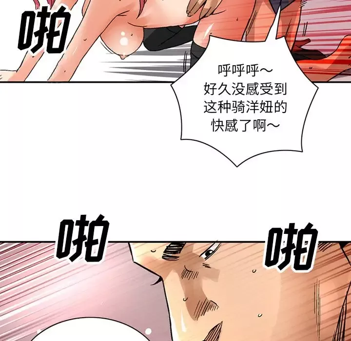 深夜用品店-第22章 - 图片 21