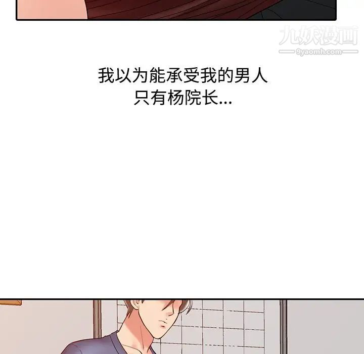 调阴妙手第22话