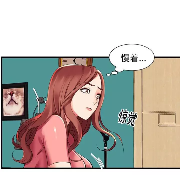 失格媽媽第2话