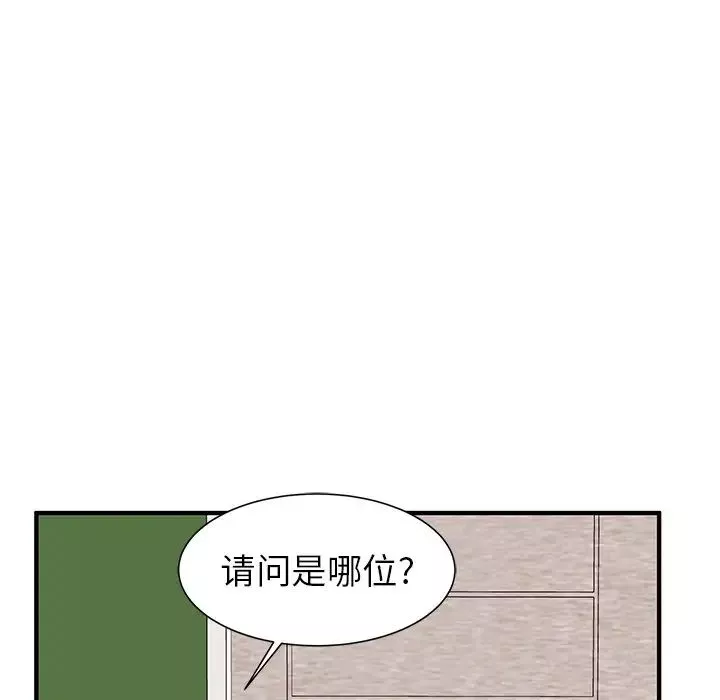 失格妈妈-第2话 - 图片 15