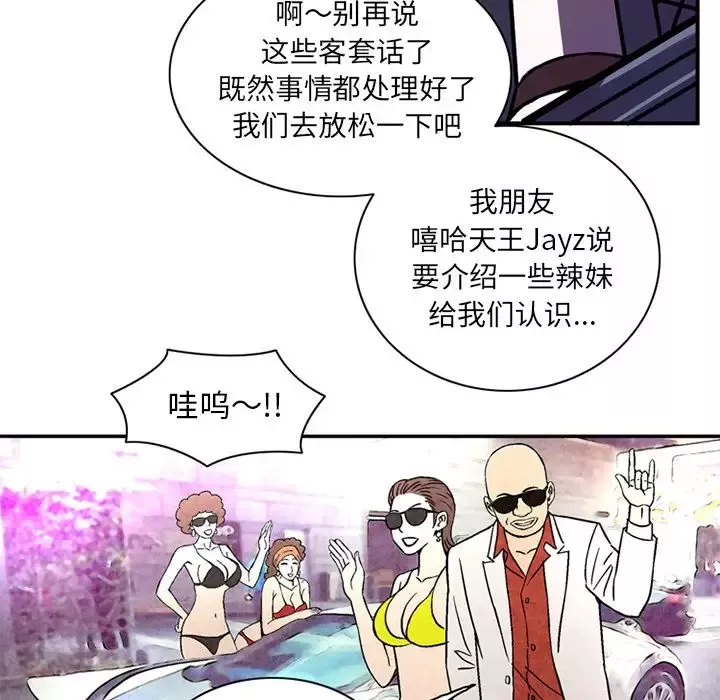 深夜用品店-第22章 - 图片 27