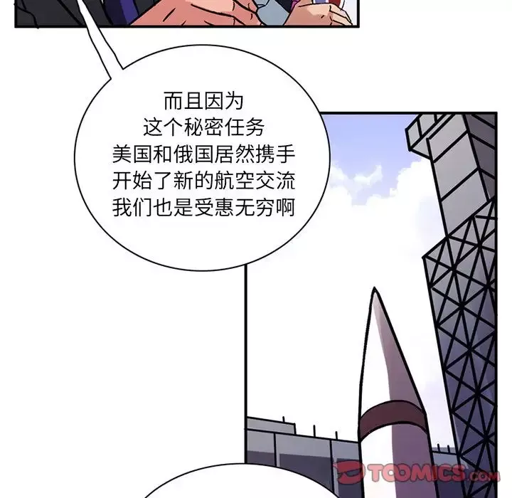 深夜用品店-第22章 - 图片 26