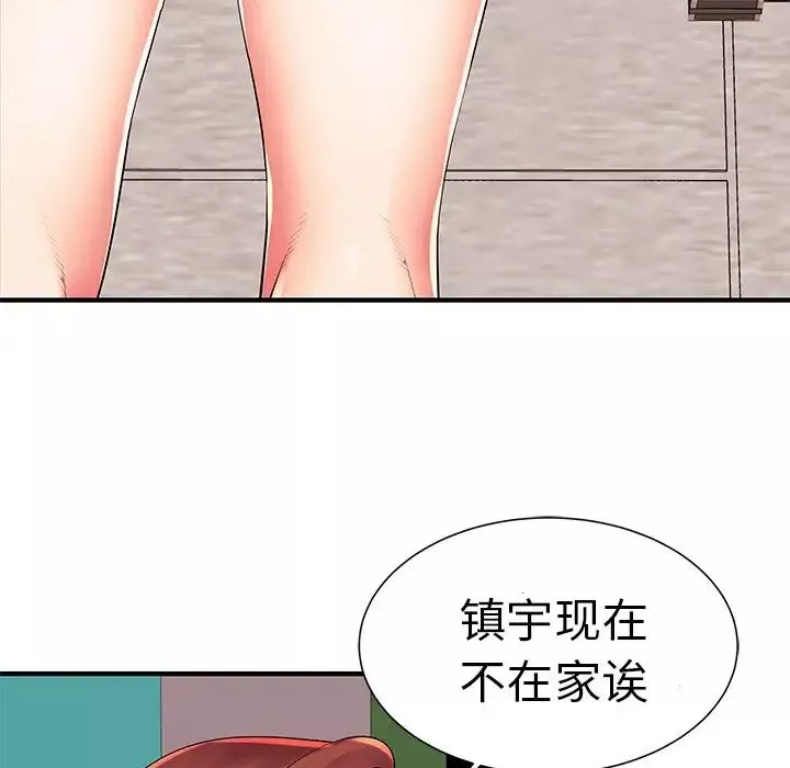 失格媽媽第2话