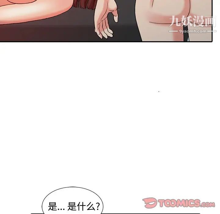 调阴妙手第22话