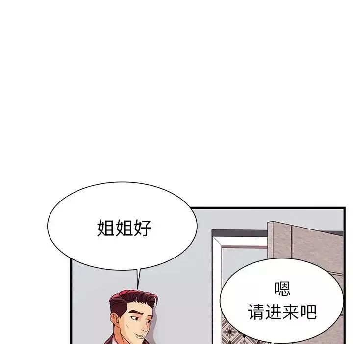 失格妈妈-第2话 - 图片 29