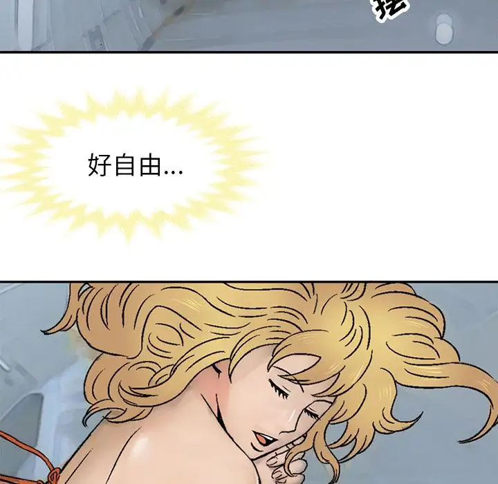 深夜用品店第22章