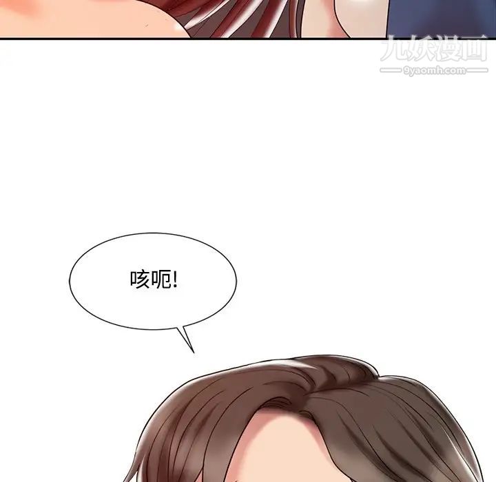 调阴妙手第22话