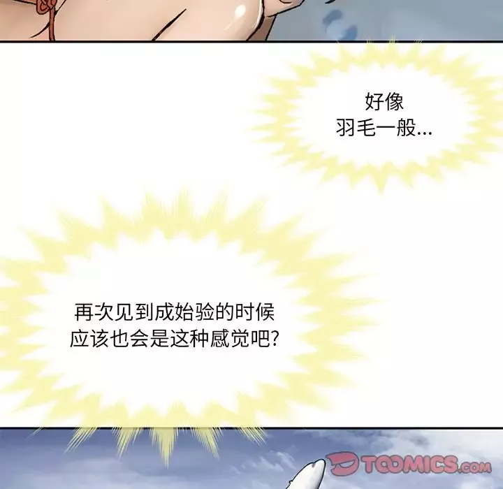 深夜用品店第22章