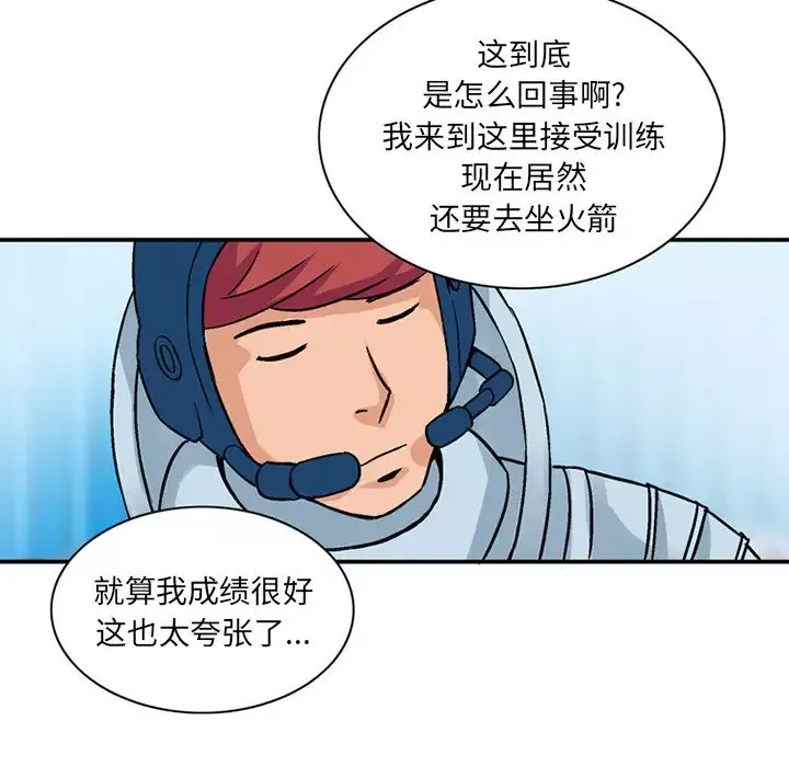 深夜用品店-第22章 - 图片 38
