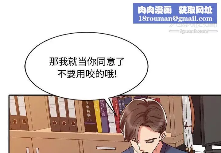 調陰妙手第23話