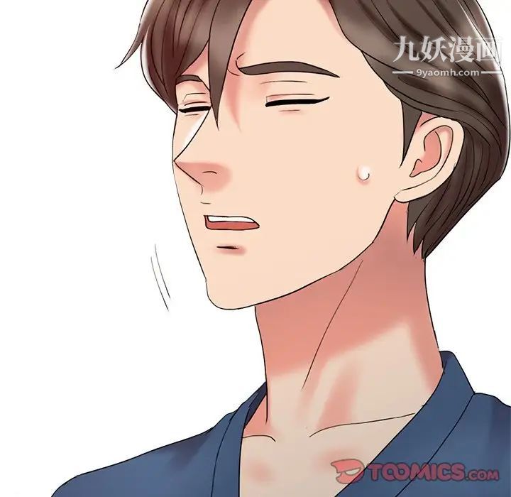 调阴妙手第23话