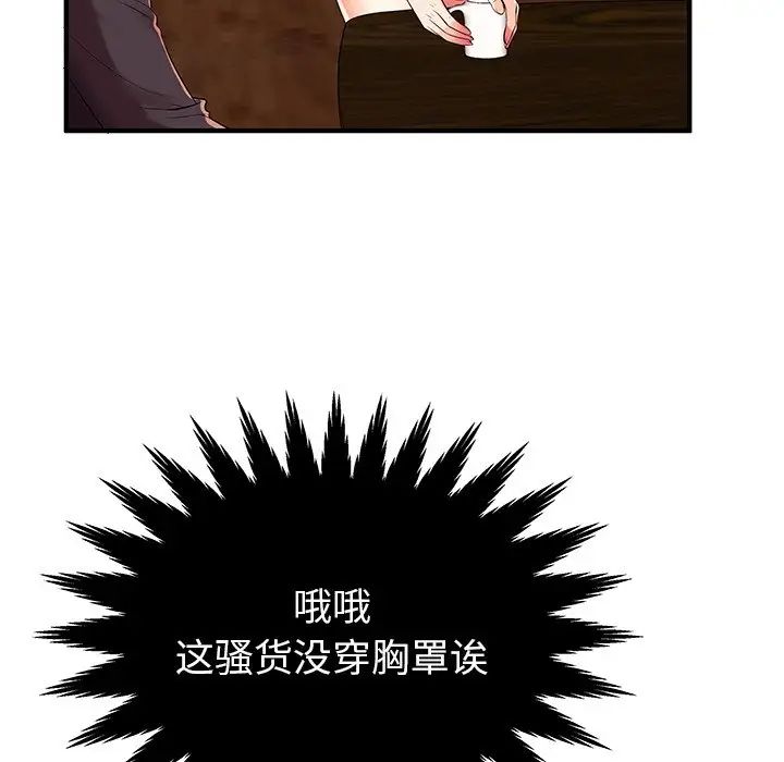 调阴妙手第23话