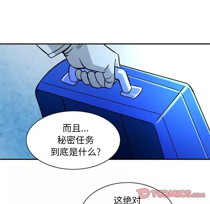 深夜用品店-第22章 - 图片 39