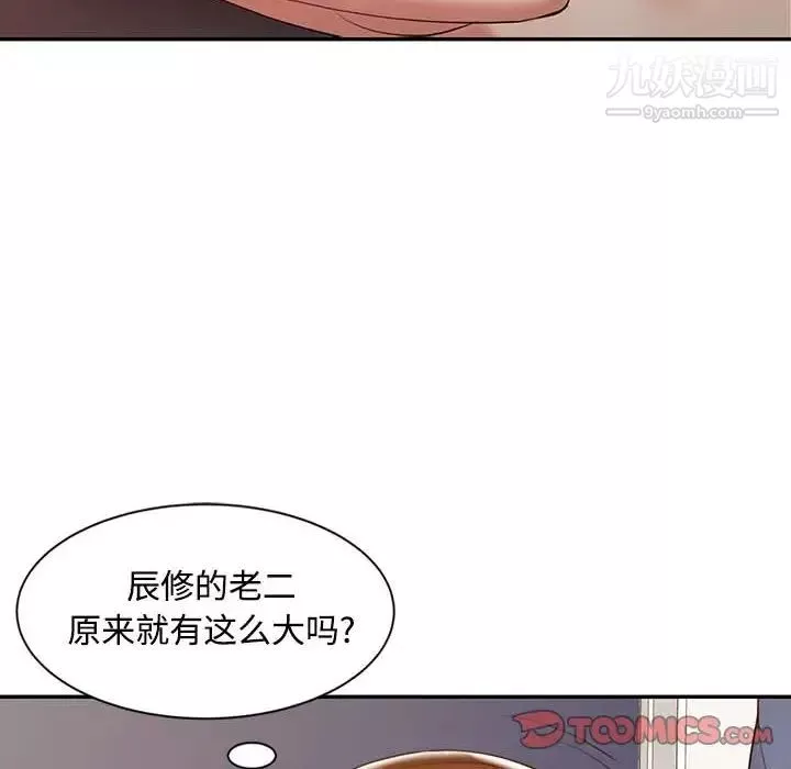 調陰妙手第23話