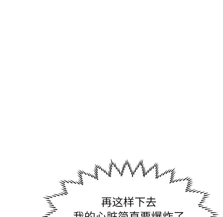 失格妈妈-第2话 - 图片 53