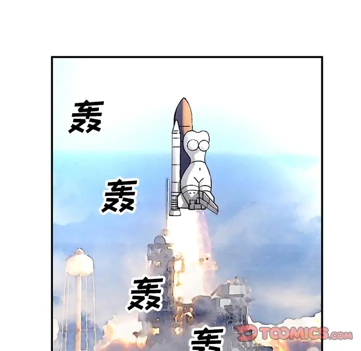 深夜用品店第22章