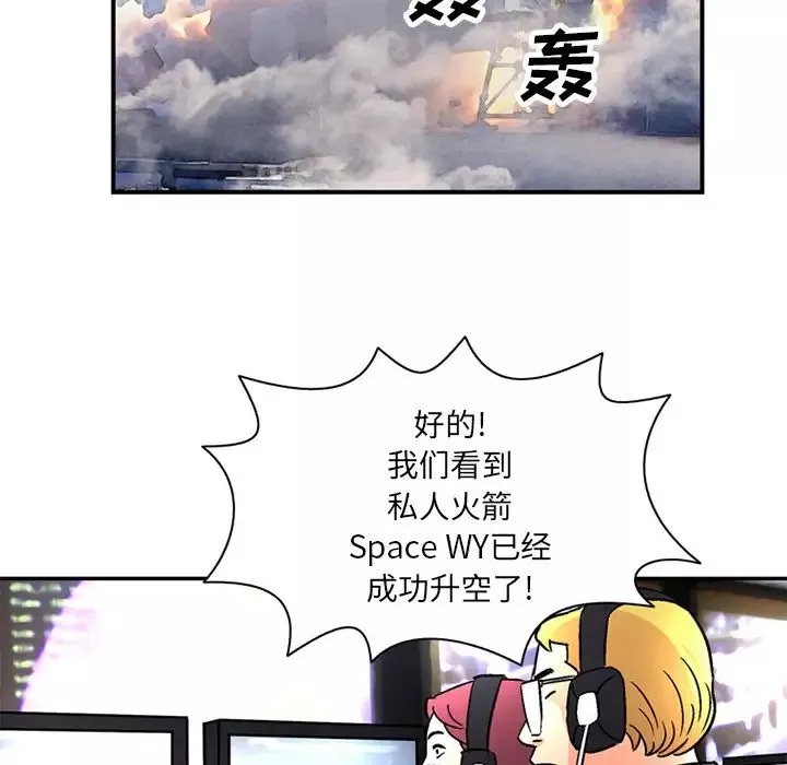 深夜用品店-第22章 - 图片 46