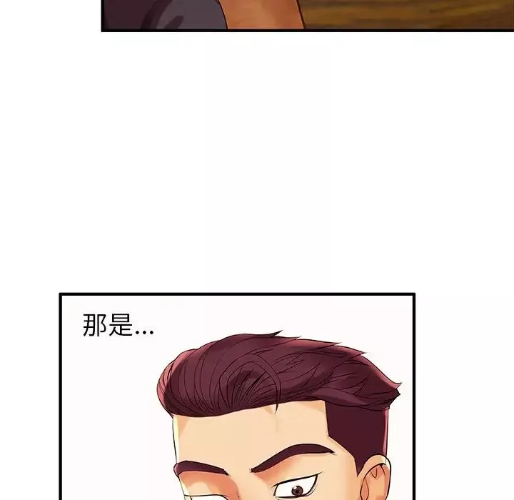 失格妈妈-第2话 - 图片 58
