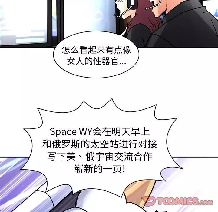 深夜用品店-第22章 - 图片 47