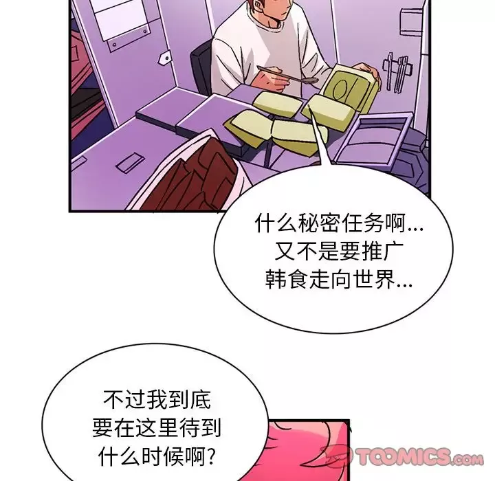 深夜用品店-第22章 - 图片 53