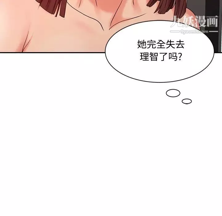 调阴妙手-第23话 - 图片 35