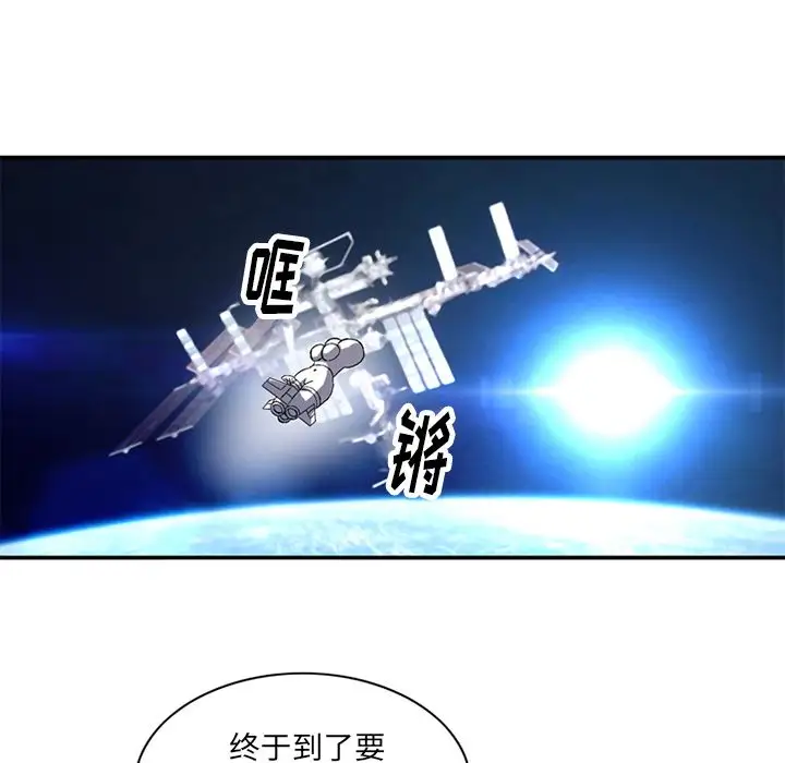 深夜用品店第22章