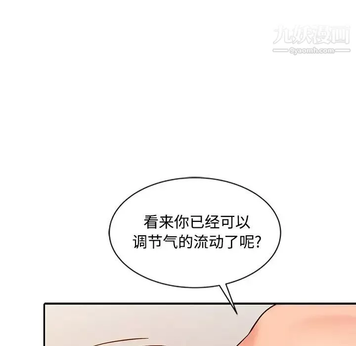 调阴妙手-第23话 - 图片 40