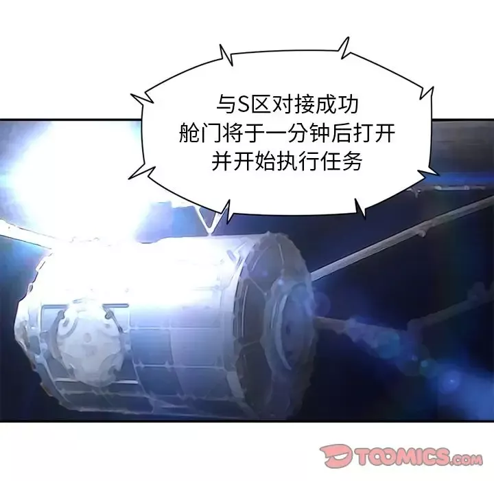 深夜用品店-第22章 - 图片 61