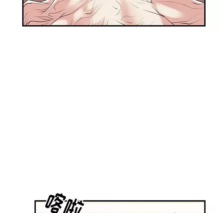 失格媽媽第2话