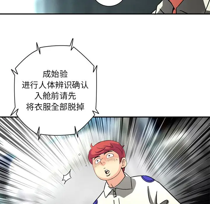 深夜用品店第22章