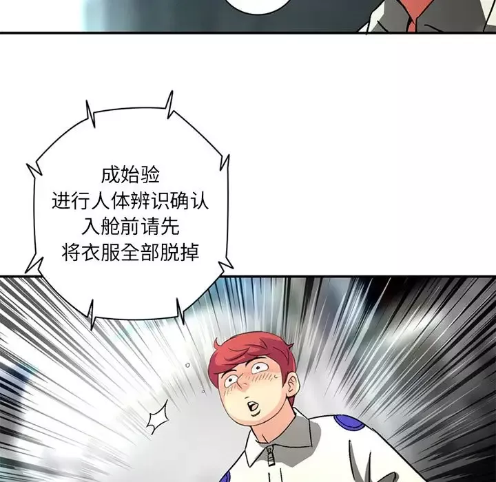 深夜用品店第22章