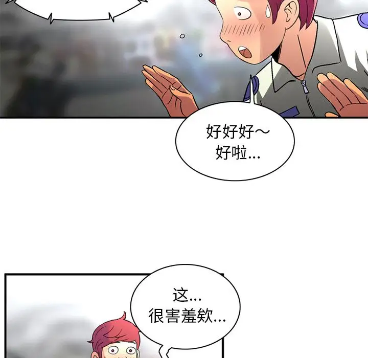 深夜用品店第22章