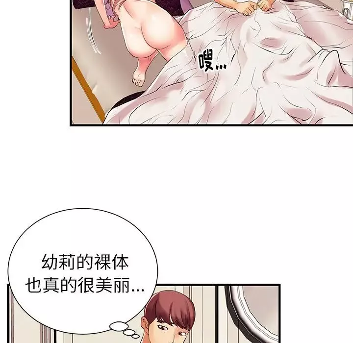 失格妈妈-第2话 - 图片 93