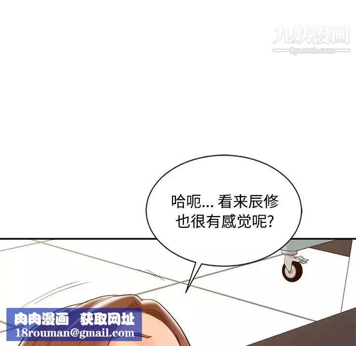 调阴妙手-第23话 - 图片 62