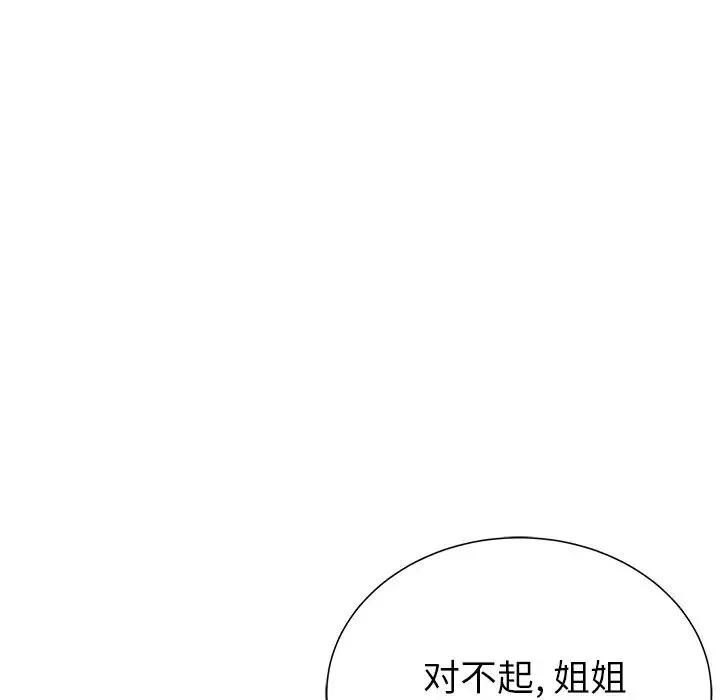 失格媽媽第2话