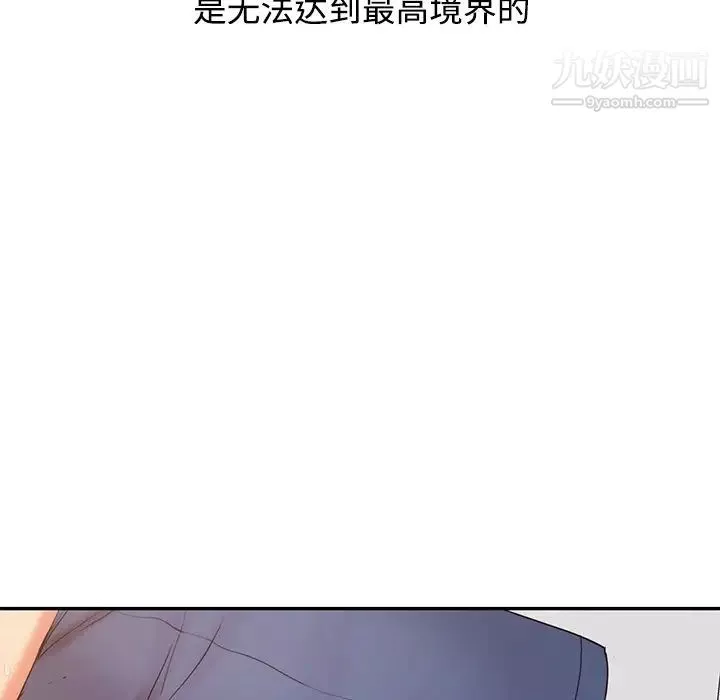 調陰妙手第23話