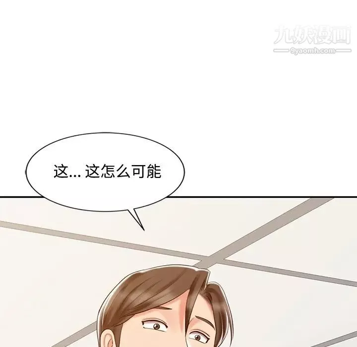 调阴妙手-第23话 - 图片 86