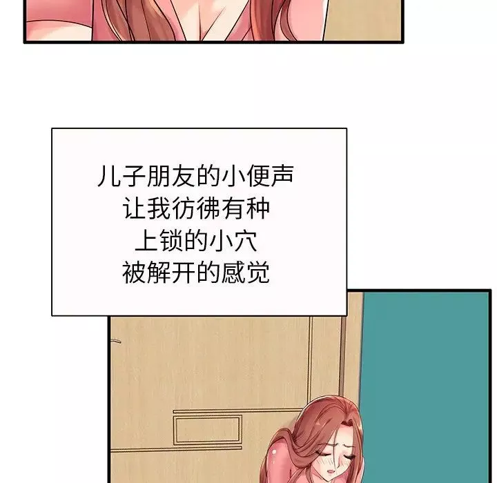 失格妈妈-第3话 - 图片 6