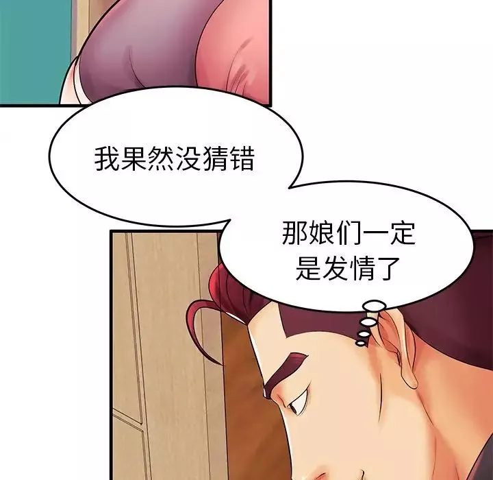 失格妈妈-第3话 - 图片 10