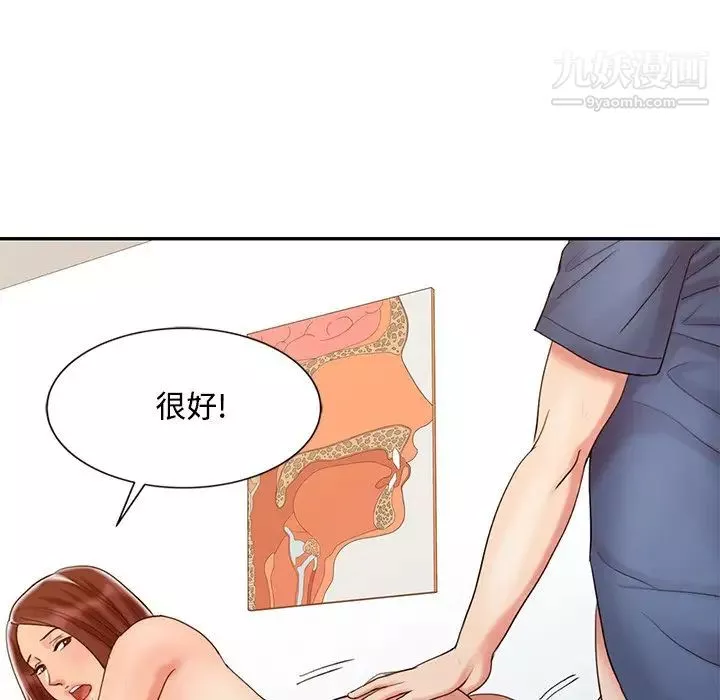 调阴妙手-第23话 - 图片 94