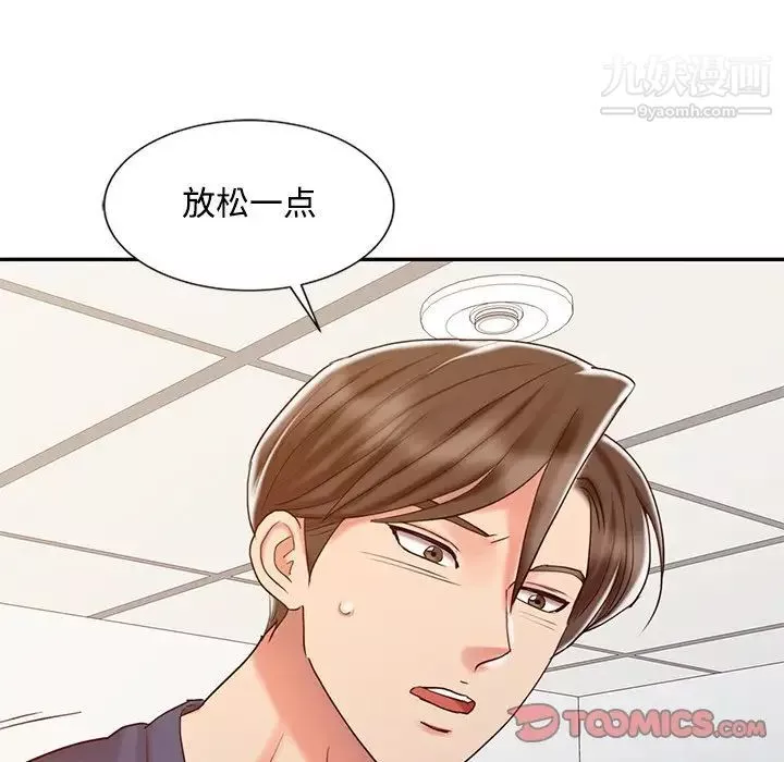 调阴妙手-第23话 - 图片 96
