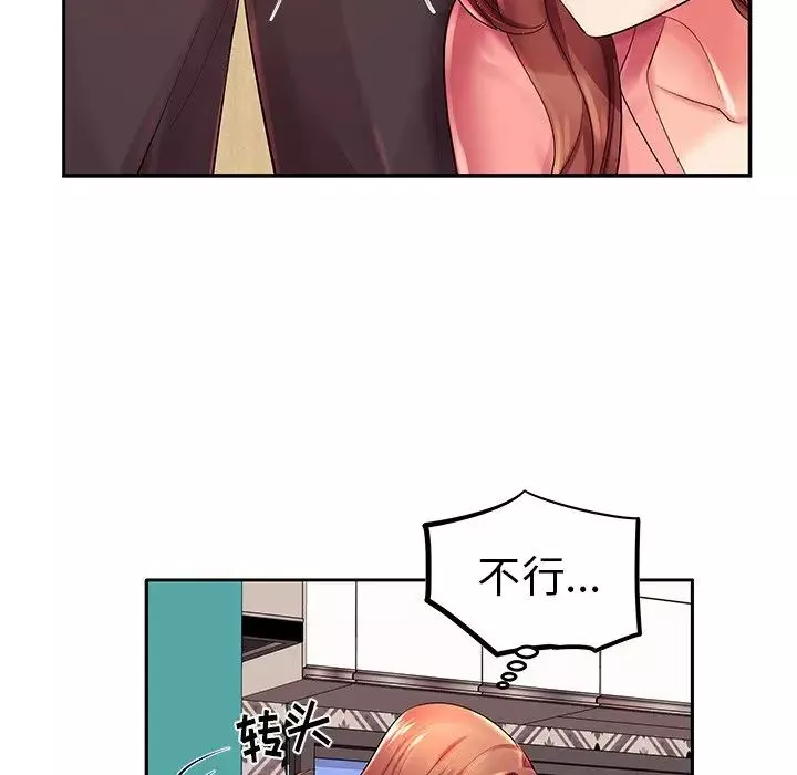 失格妈妈-第3话 - 图片 16