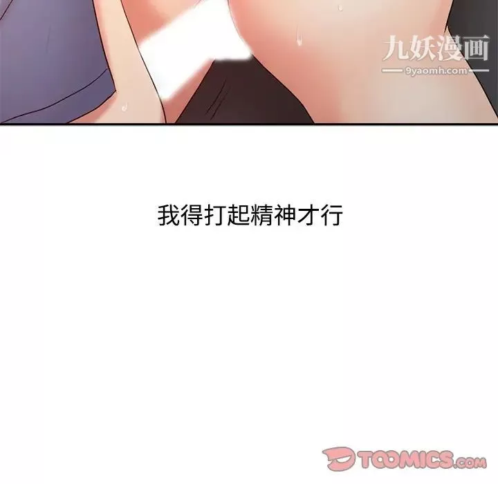 调阴妙手-第23话 - 图片 99