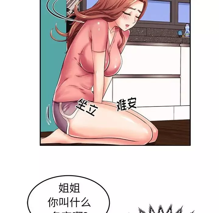失格妈妈-第3话 - 图片 17