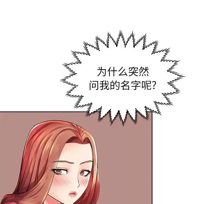 失格妈妈-第3话 - 图片 19