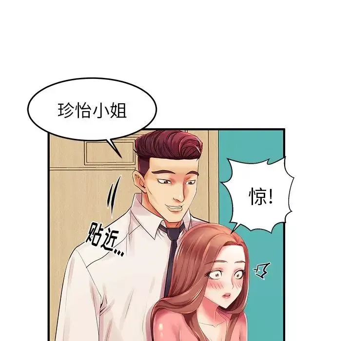 失格妈妈-第3话 - 图片 23