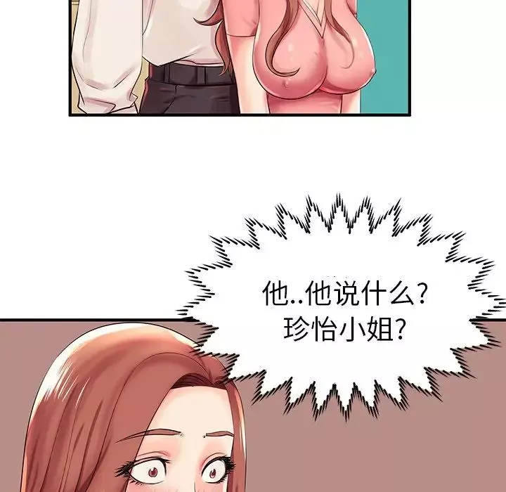 失格妈妈-第3话 - 图片 24