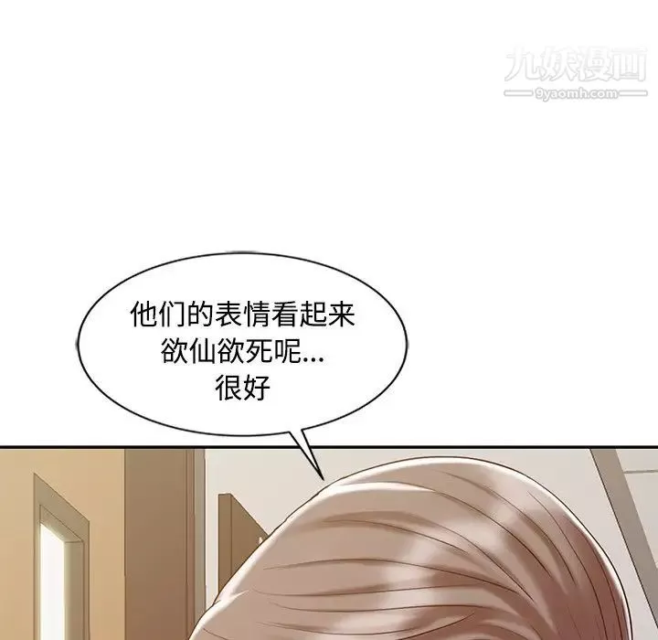 调阴妙手-第23话 - 图片 107