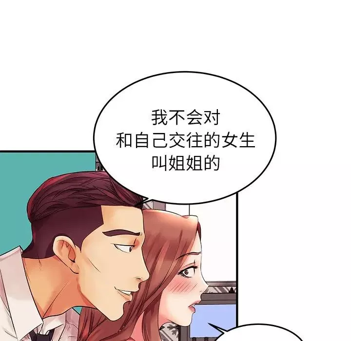 失格媽媽第3话