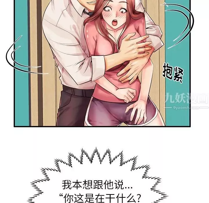 失格妈妈-第3话 - 图片 29